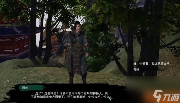劍網(wǎng)3兔江湖奇遇攻略流程