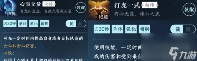 逆水寒手游洞庭问剑白猿公怎么打 洞庭问剑白猿公详细通关攻略