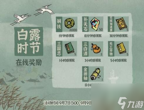 江南百景图野生动物在哪？江南百景图攻略详解