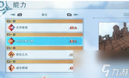 《碧蓝幻想Relink》赛达怎么配装