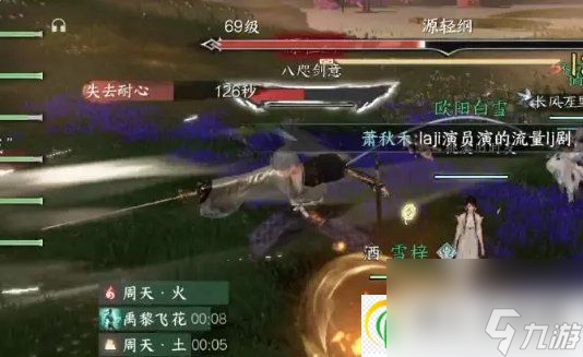 逆水寒手游洞庭问剑源轻纲怎么打 洞庭问剑源轻纲详细通关攻略