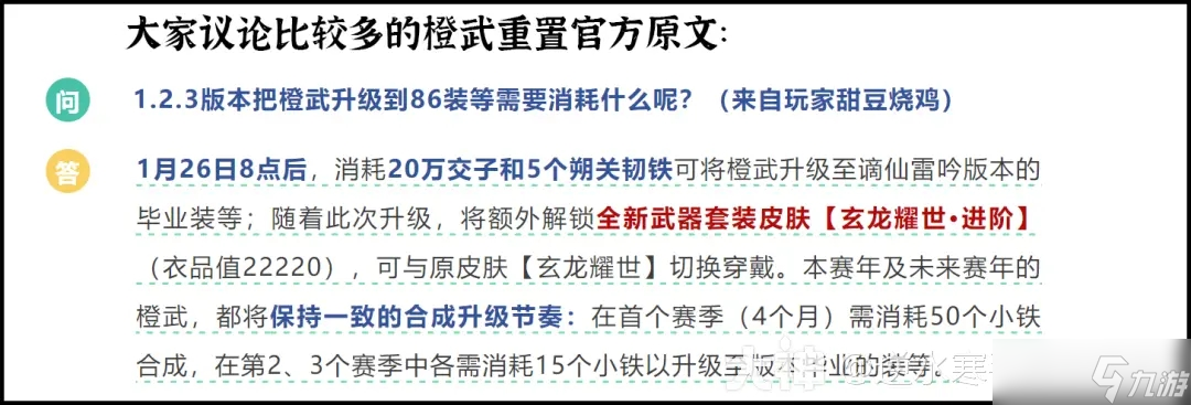 逆水寒手游赛年重置规则详解