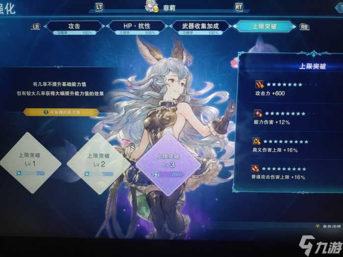 《碧藍幻想relink》怎么完美畢業(yè) 完美畢業(yè)攻略分享