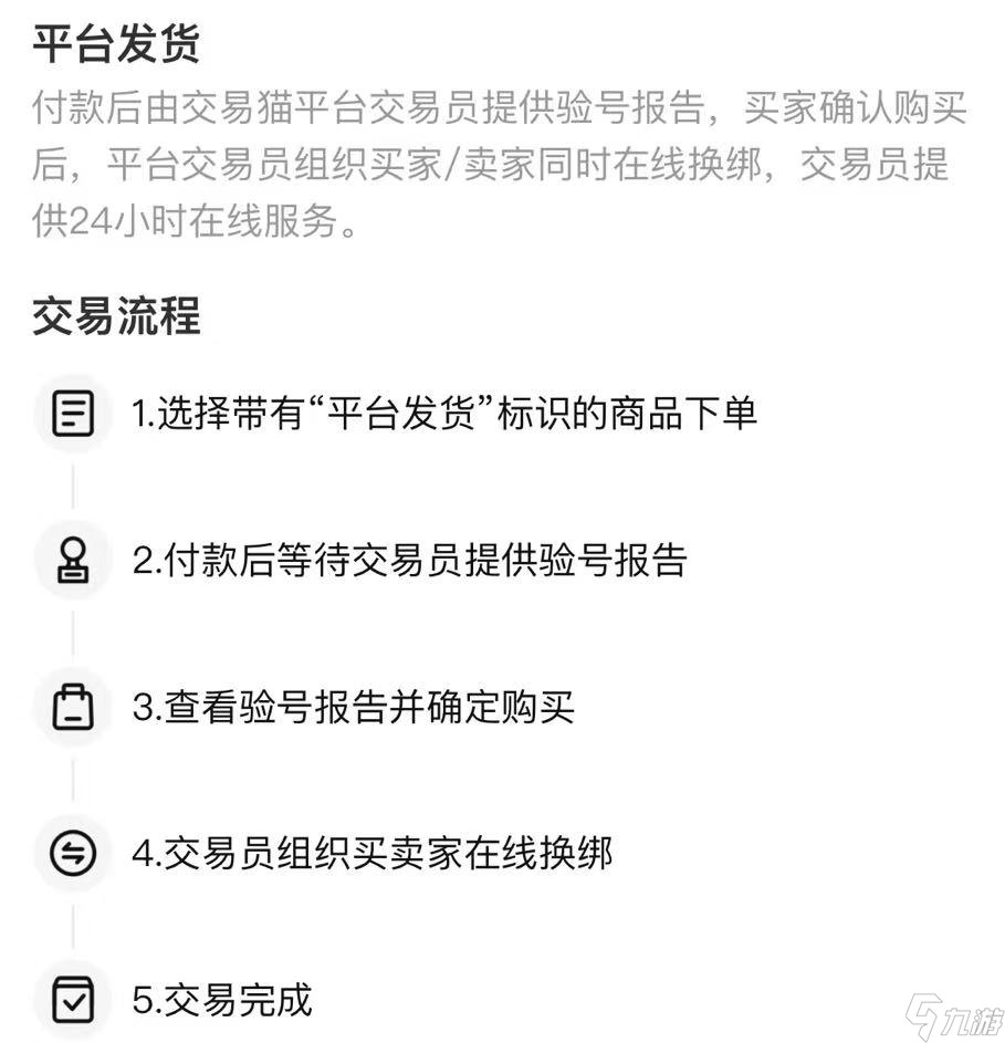 买永劫号去哪里买正规 专业的永劫无间账号交易软件推荐