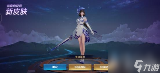 《王者荣耀》露娜瓷语鉴心返场时间介绍