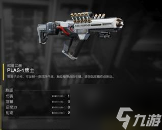 絕地潛兵2武器強(qiáng)度排行榜