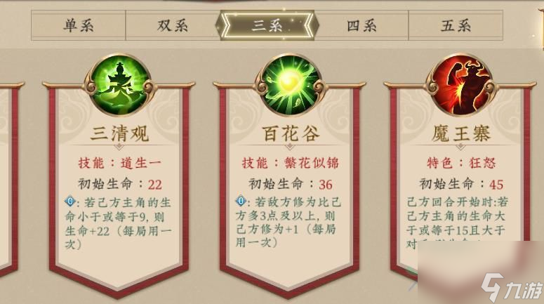 五行师的三系怎么解锁，对应门派的解锁条件讲解