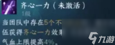 逆水寒手游洞庭问剑源轻纲怎么打 洞庭问剑源轻纲详细通关攻略