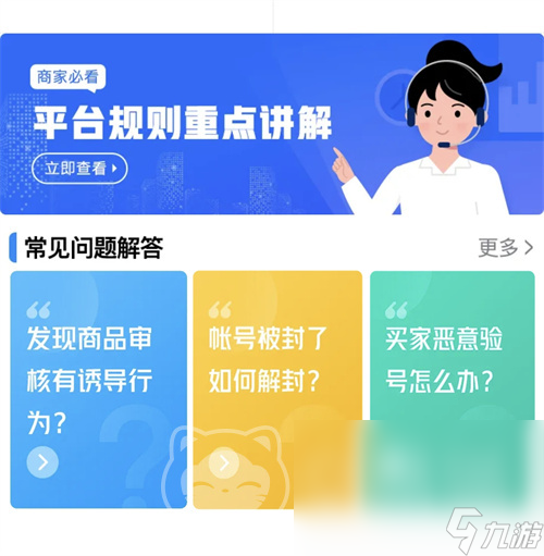 奥拉星账号出售平台怎么选 奥拉星卖号平台推荐
