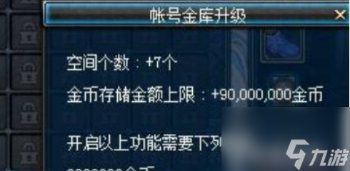 dnf账号金库怎么开启 dnf账号金库开启方法介绍