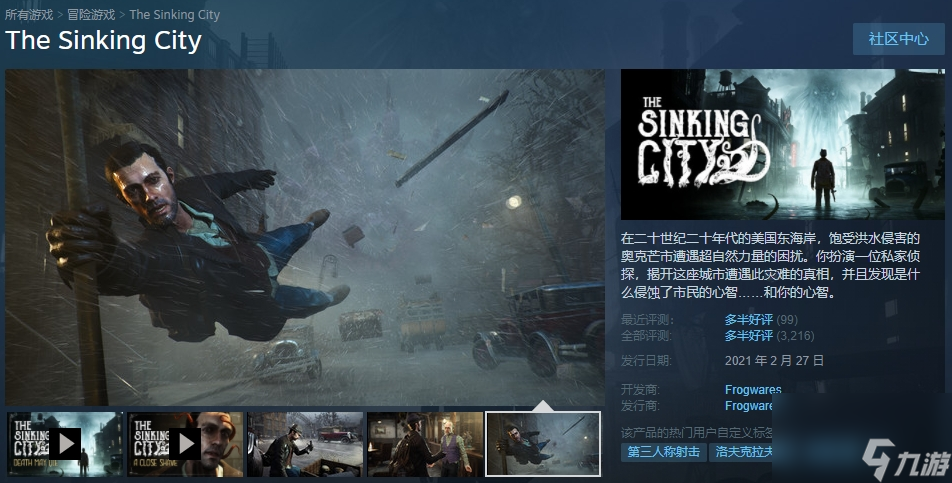 克苏鲁风格游戏《沉没之城》阔别近4年后重新上架Steam等平台