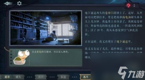 海龟蘑菇汤上架steam了吗 海龟蘑菇汤steam版信息