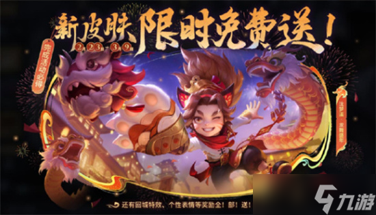 王者荣耀2024年元宵节活动更新内容是什么 王者荣耀2024年元宵节活动更新内容一览