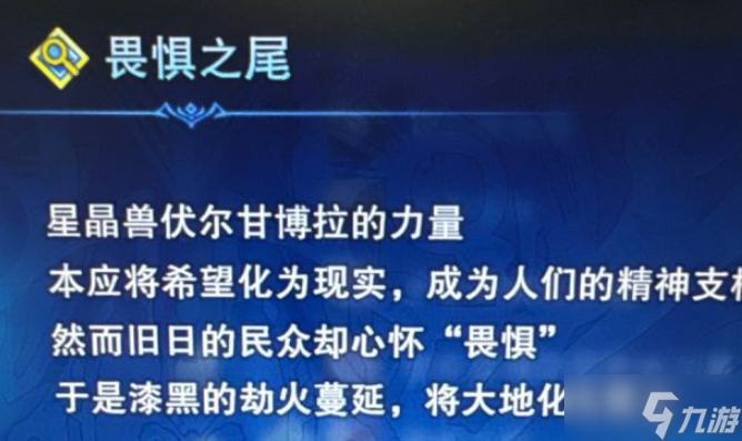 碧蓝幻想relink畏惧之尾怎么获得