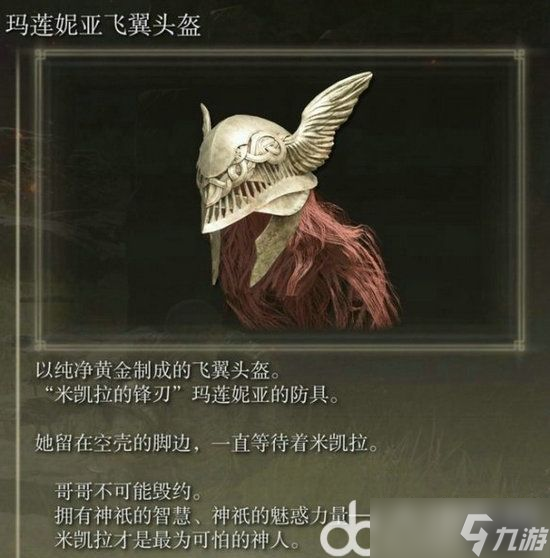 艾尔登法环DLC黄金树之影是什么 艾尔登法环DLC黄金树之影剧情内容分析