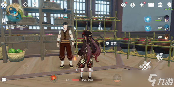 原神有朋自遠方來活動攻略