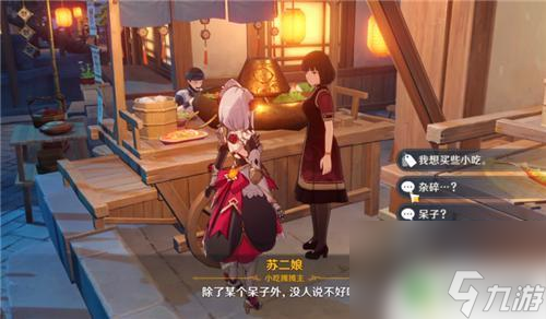 原神有哪些地方卖食物 原神卖东西的npc都在哪些地方