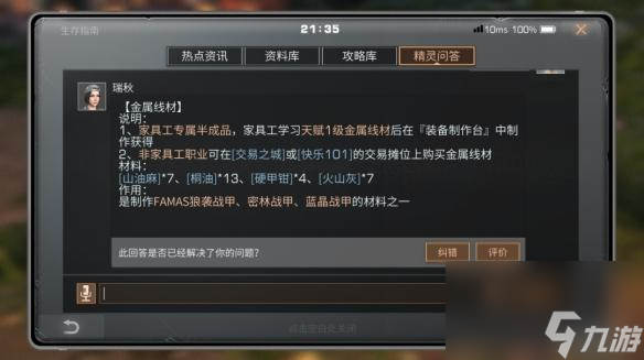 明日之后萌新怎样在短时间内赚职金条?