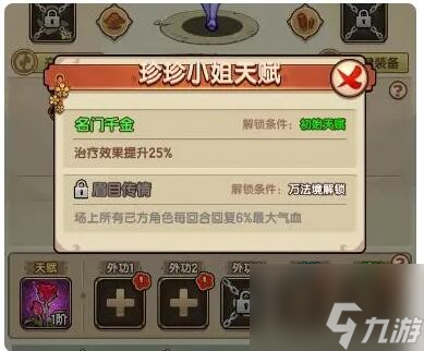 我要当掌门主流阵容搭配和武学搭配技巧 具体介绍