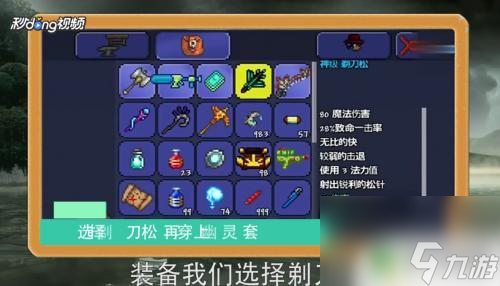泰拉瑞亚怎么打猪鲨才好打 泰拉瑞亚猪鲨的攻略方法