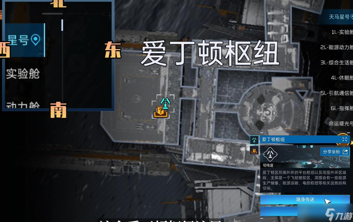 星球重启盒装拼装模型有什么用