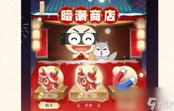 《永劫无间》元宵共赏味玩法