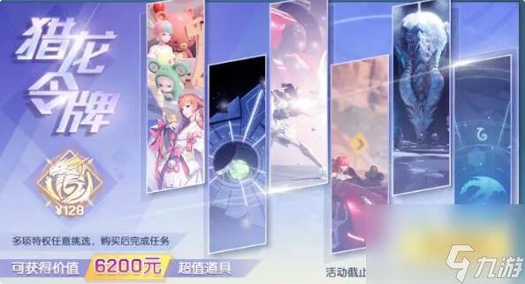 龙族幻想元宵焰火晚会来袭：猎龙令牌全新升级
