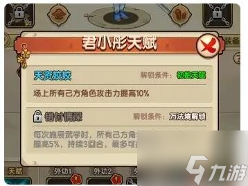 我要当掌门主流阵容搭配和武学搭配技巧 具体介绍