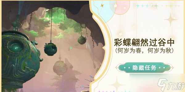 原神何歲為春何歲為秋成就如何完成-原神何歲為春何歲為秋成就攻略