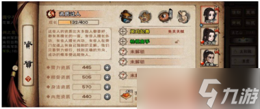 烟雨江湖陶渊溢怎么培养？烟雨江湖攻略分享