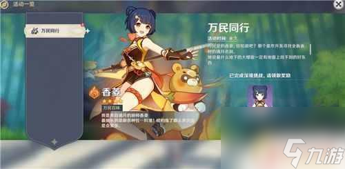怎么免费获得香菱原神 原神香菱获取攻略分享