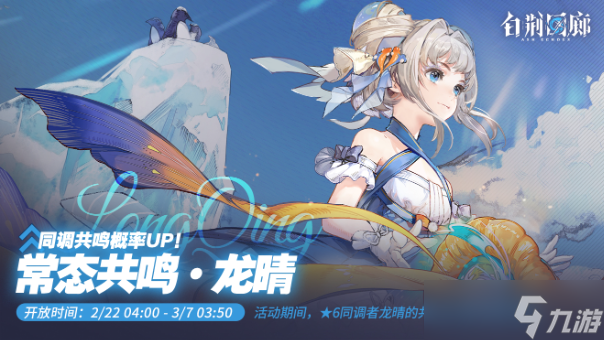 白荆回廊2月22日更新一览