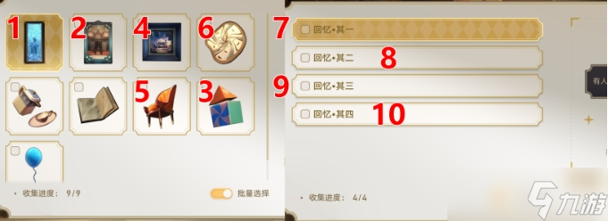 《崩坏星穹铁道》梦境护照全贴纸收集攻略 贴纸解锁点位大全