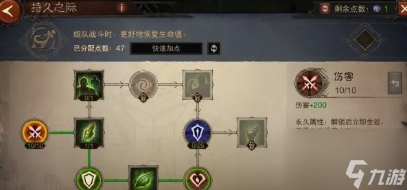 暗黑破坏神不朽1200级巅峰怎么加点 1200级完美巅峰加点推荐