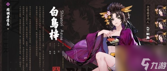 白荆回廊白鸟梓怎么提升亲密度 具体一览