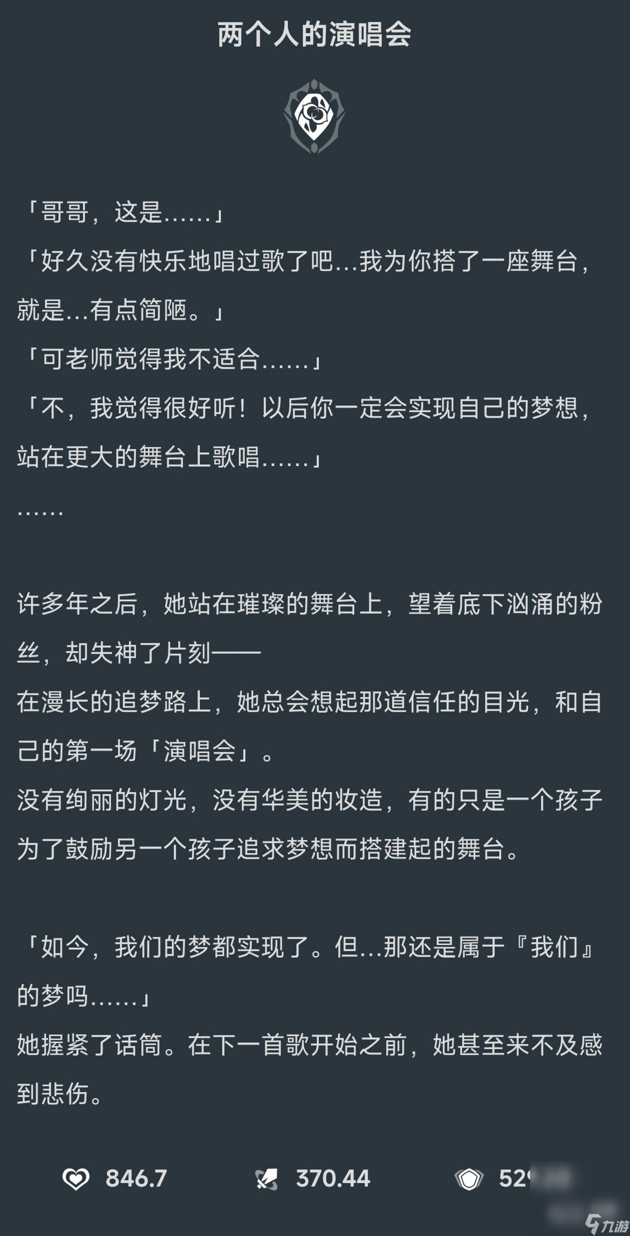 《崩坏：星穹铁道》2.1版本提前看 新增3张光锥速览