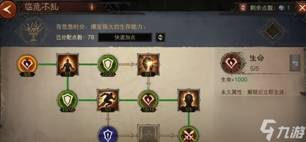 暗黑破坏神不朽1200级巅峰怎么加点 1200级完美巅峰加点推荐