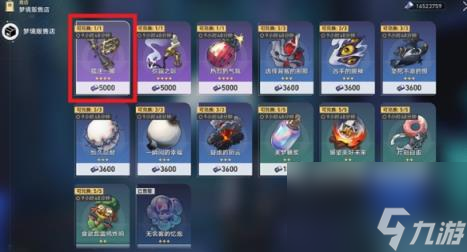 崩坏星穹铁道千爵时代的故事成就攻略