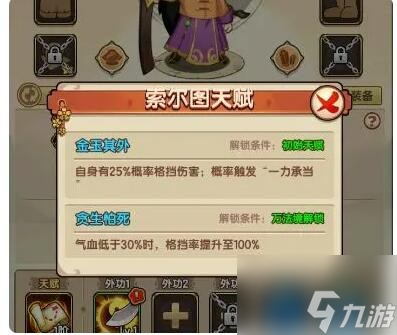 我要当掌门主流阵容搭配和武学搭配技巧 具体介绍
