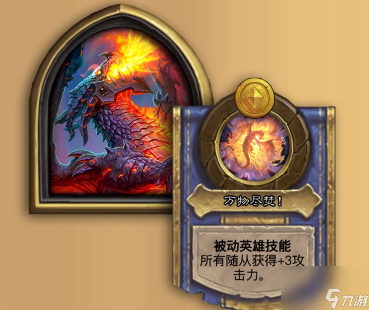 炉石传说酒馆战棋死亡之翼介绍 具体一览