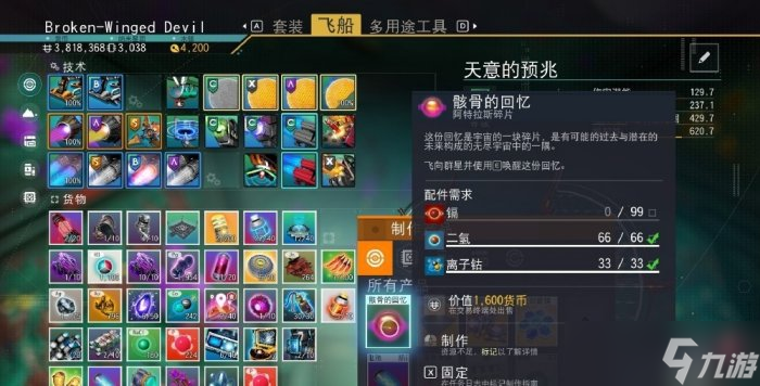 《无人深空》远征12欧米茄阶段Ⅳ任务攻略 远征模式阶段Ⅳ全攻略汇总