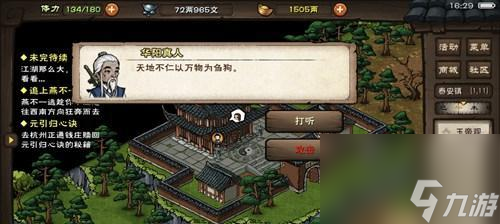 烟雨江湖老怪任务进阶攻略（游戏玩家必看）