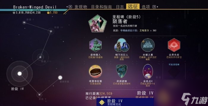 《无人深空》远征12欧米茄阶段Ⅳ任务攻略 远征模式阶段Ⅳ全攻略汇总