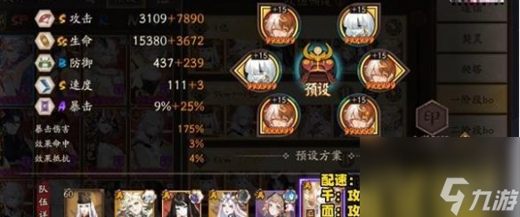 阴阳师鲸汐永歌boss二阶段打法攻略