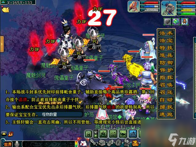 梦幻西游神器任务合昆仑启镜心流程攻略
