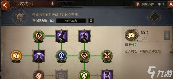 暗黑破坏神不朽1200级巅峰怎么加点 1200级完美巅峰加点推荐