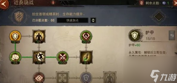 暗黑破坏神不朽1200级巅峰怎么加点 1200级完美巅峰加点推荐