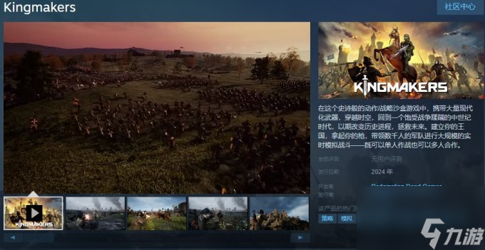 战争<a linkid=25910>模拟游戏</a>《Kingmakers》上架Steam 年内发售