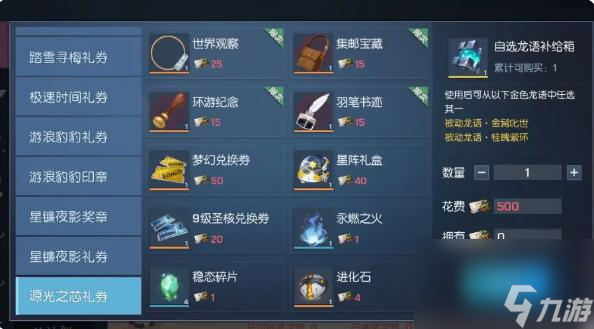 龙族幻想元宵焰火晚会来袭：猎龙令牌全新升级