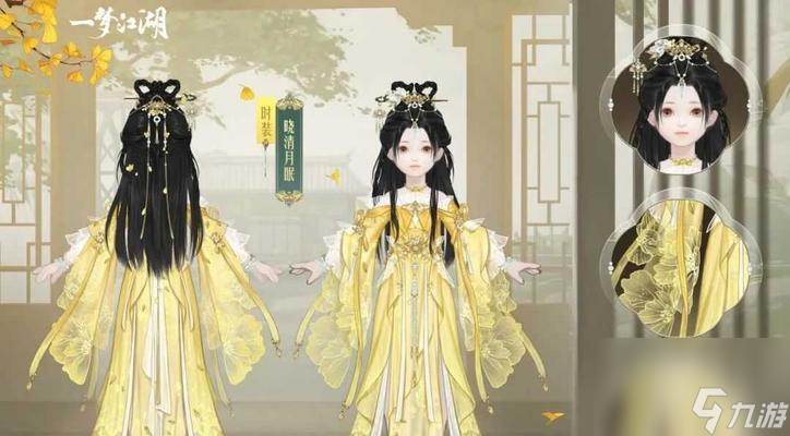 如何获得《一梦江湖》清昼永时装（掌握获得技巧）